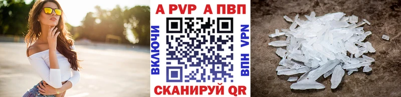 Альфа ПВП Crystall Воронеж