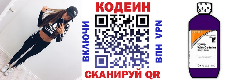 Кодеиновый сироп Lean Purple Drank  Воронеж 