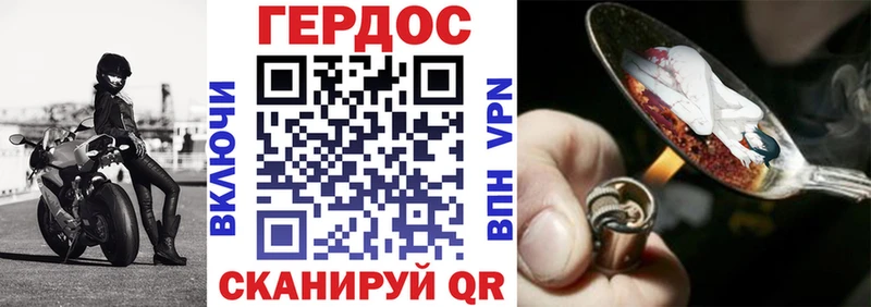 Героин хмурый  Воронеж 
