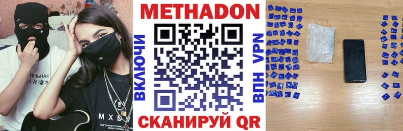 МЕТАДОН мёд  Воронеж 