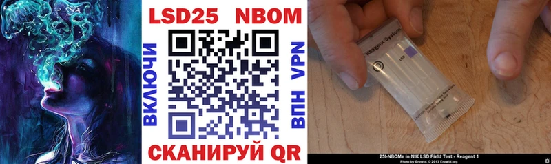 Марки 25I-NBOMe 1500мкг  где можно купить наркотик  Воронеж 